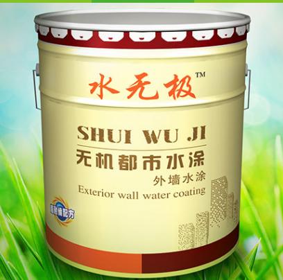 無機(jī)涂料