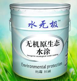 無(wú)機(jī)涂料 無(wú)機(jī)涂料