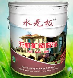無機(jī)涂料 無機(jī)涂料