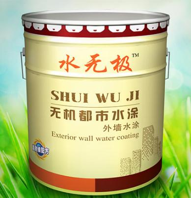 無機(jī)涂料 無機(jī)涂料