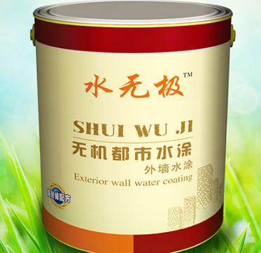 無機(jī)涂料 無機(jī)涂料